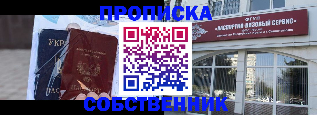 регистрация в Радужном