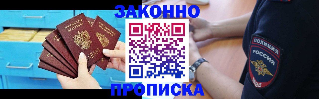 временная регистрация в Радужном